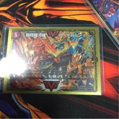 闘将銀河城ハートバーンのサムネイル