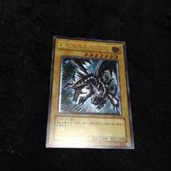 遊戯王 真紅眼の黒竜 レッドアイズブラックドラゴン 日レリのサムネイル
