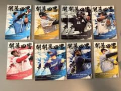 プロ野球チップスカード　2025 開幕四番セットのサムネイル
