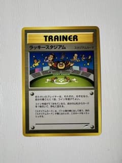 ポケモンカード ラッキースタジアム 旧裏 - メルカリ