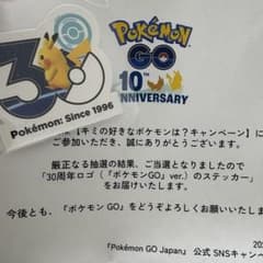 ポケモンGO 30周年ステッカー　【シールのみ】 ポケモンGO 30周年ステッカー 【シールのみ】 - メルカリ