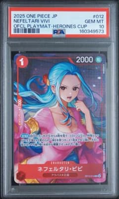 PSA10 ネフェルタリ・ビビ OP13-012 PSA日本支社ワンオーナー品 - メルカリ