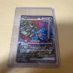 ち*い様 ポケモンカード　トドロクツキexSARのサムネイル