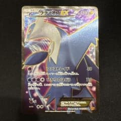 ラティオスEX SR XY6 エメラルドブレイク 082/078 ラティオスEX SR XY6 エメラルドブレイク 082/078 - メルカリ