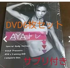トリプルビーBBB サプリ23包&DVD6枚のサムネイル