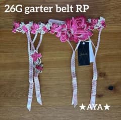 サルート 新品 26 RP ローズピンク ガーターベルト タグ付き サルート 新品 26 RP ローズピンク ガーターベルト タグ付き - メルカリ