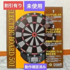 【未使用】ダーツボード、D.CRAFT ELECTRIC BOARD 501のサムネイル