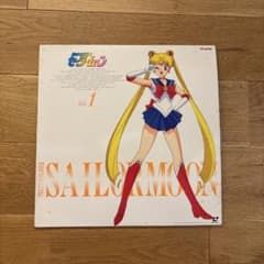 Pretty Guardian Sailor Moon Vol. 1 LaserDisc