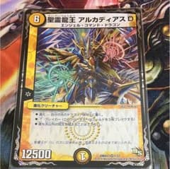 アルカディアスdのサムネイル
