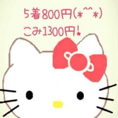 服袋！破格♡のサムネイル