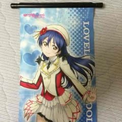 ラブライブ ミニタペストリー 園田海未のサムネイル