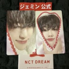 NCTDREAM ジェミン トレカ ピンク クリスマス 2種 コンプリートセット