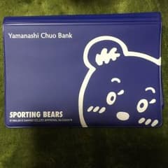 山梨中央銀行 通帳カード入れのサムネイル