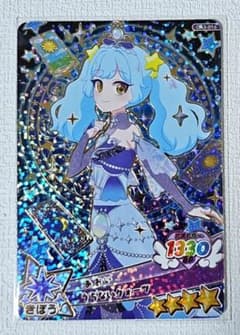 おねがいアイプリ　あおい　★4うらないクォーツのサムネイル