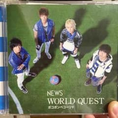ななた♡プロフ必読様専用  WORLDQUEST初回盤のサムネイル