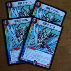 キザムのサムネイル
