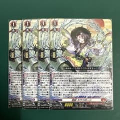 忍妖 カワコボーシ D-PR/1739 2026 ヴァンガード 4枚セット - メルカリ