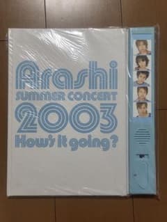 嵐 2003 How's it going？パンフレットのサムネイル
