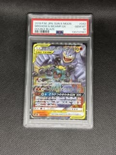 カイリキー＆マーシャドーgx rr psa10 ダブルブレイズ タッグチーム カイリキー＆マーシャドーgx rr psa10 ダブルブレイズ タッグチーム ②