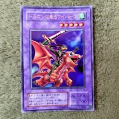 遊戯王 ドラゴンに乗るワイバーン G4-16 ウルトラレア - メルカリ