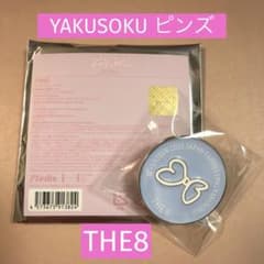SEVENTEEN YAKUSOKU ピンズ ピンバッジ THE8 ディエイト - メルカリ
