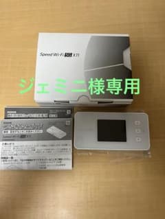 NEC Speed Wi-Fi 5G X11 NAR01SWU スノーホワイトのサムネイル