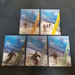 スキー　高橋正二のはじめてのコブレッスン　DVD 5本セットのサムネイル