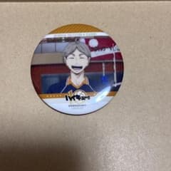 ハイキュー!! 10周年 缶バッジ 菅原孝支のサムネイル