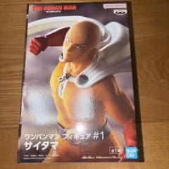 ONE PUNCH MAN サイタマ フィギュア #1のサムネイル