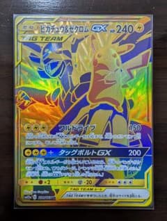 ポケカ　ピカチュウ＆ゼクロムURのサムネイル