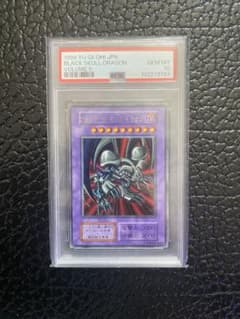 遊戯王 ブラックデーモンズドラゴン 初期ウルトラレア PSA10 - メルカリ