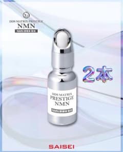 DDS MATRIX PRESTIGE NMN 20mL×6個 DDS MATRIX プレステージNMN 20ml 美容液 2本セット新品未開封 - メルカリ