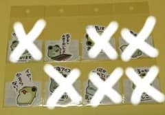 【バラ売り】ただのかえるたち　耐光、耐水ステッカー 専用・バラ売り】ただのかえるたち 耐光、耐水ステッカー 3枚 - メルカリ