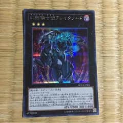 ブレイクソードのサムネイル
