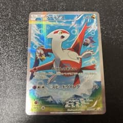 ラティアス R CP2 伝説キラコレクション 018/027 - メルカリ