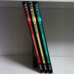 東京BABYLON 1〜3巻 CLAMPのサムネイル