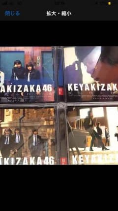 風に吹かれても CD type ABCD 欅坂46のサムネイル