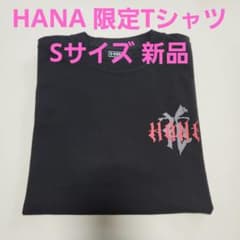 HANA ちゃんみな 黒 Tシャツ Sサイズ イベント限定品 - メルカリ