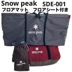 メルカリ市価格【訳あり】スノーピーク テント アメニティドーム SDE001 メルカリ市価格【訳あり】スノーピーク テント アメニティドーム