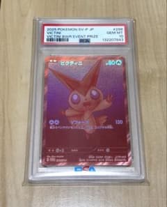 PSA10】ビクティニ BWR 争奪戦 プロモ - メルカリ