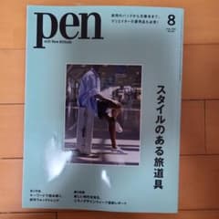 Pen 8のサムネイル