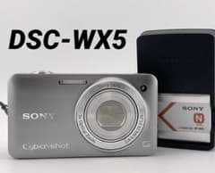 実写美⭕️美品【動作確認済】SONY Cyber−Shot WX DSC-WX5 - メルカリ