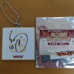 楽天イーグルス 56.鈴木翔天選手 ミニ色紙キーチェーン 2026 - メルカリ