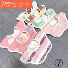 ⑦女の子ベビースタイ　よだれかけ　360度ビブ　スタイ　スタイ よだれ掛けのサムネイル