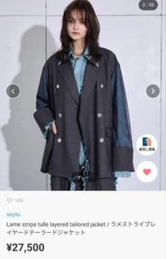 ⭐︎完売品 seyto ラメストライプレイヤードテイラージャケット サイズ