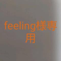 feeling様専用   大きな木のムシ忍城 ムシ忍のサムネイル