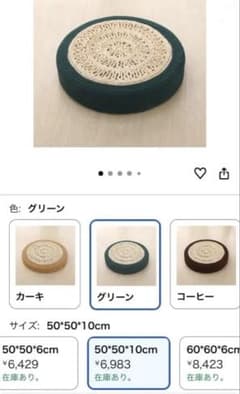 グリーン色　座布団 クッション おしゃれ　座布団 エスニック 座敷用ラウンドのサムネイル