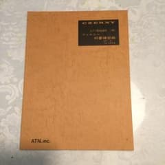 ピアノ指導講座  ツェルニー40番のサムネイル