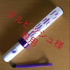 ダルビッシュ様専用のサムネイル