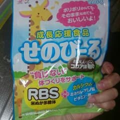 専用★新品せのびーる2袋のサムネイル